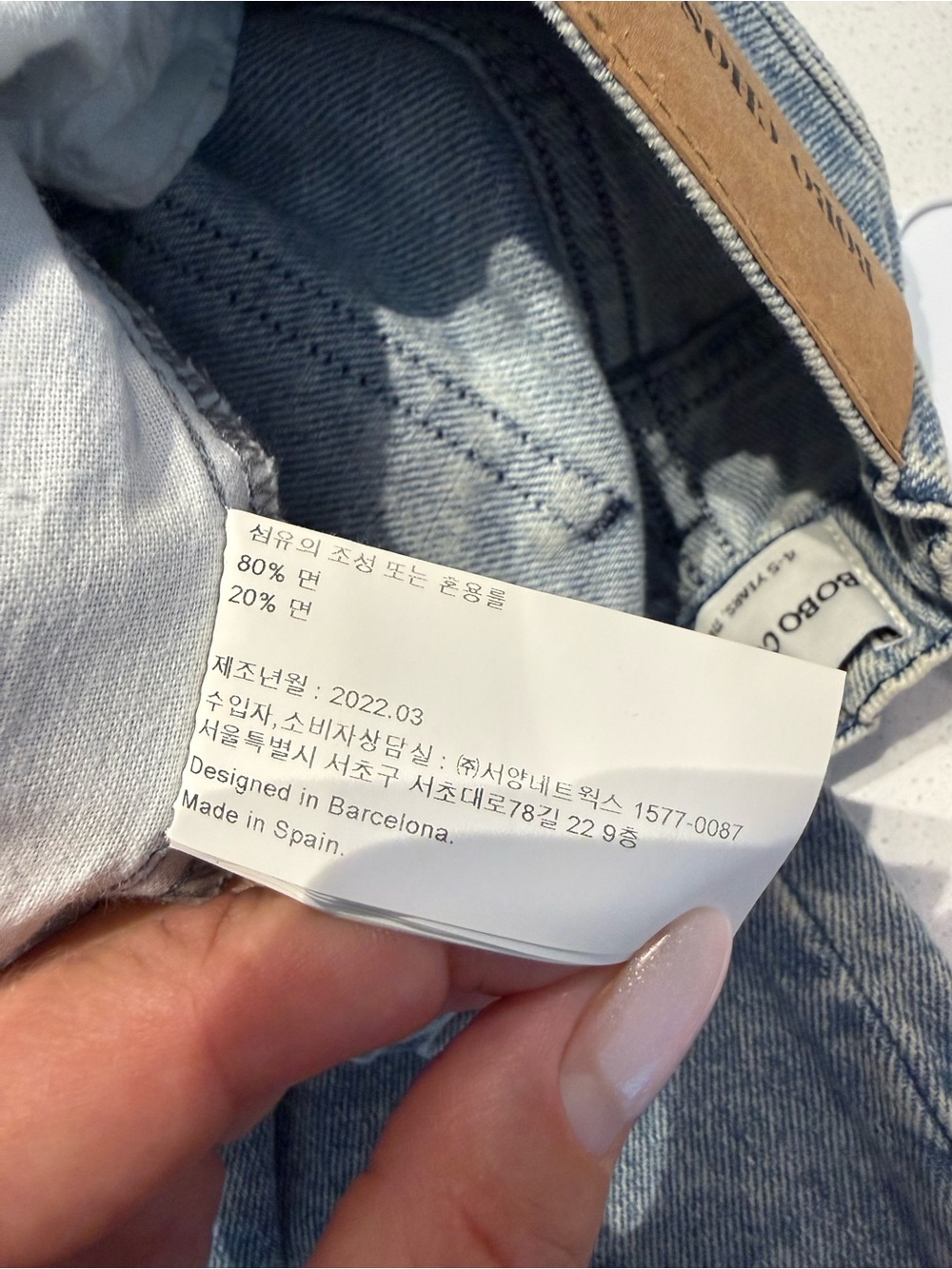 Bobo Choses Light Blue Denim Jeans with Green & Blue Patches - Picture 7 of 8